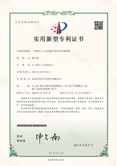一種便于人工及機(jī)器人取件的升降機(jī)構(gòu)專利證書、發(fā)票、權(quán)利狀態(tài)
